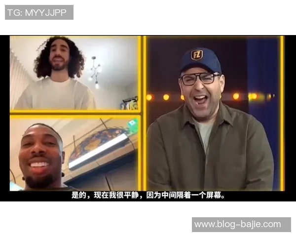 库库谈与特劳雷冲突后视频连线感受：隔着屏幕让我安心不少